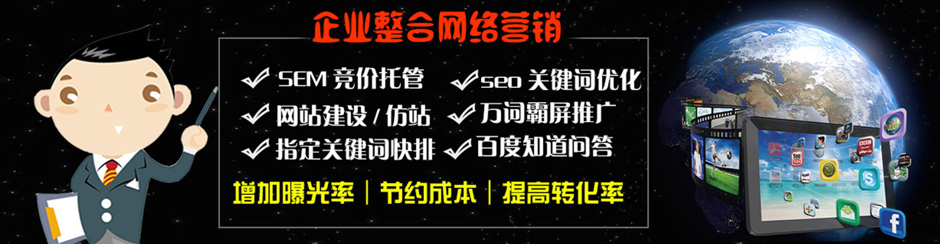 德阳sem广告